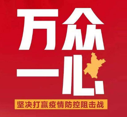 开云「中国」官方网站延迟开工通告